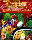 Wai Wai : Oriental Style Instant Noodles 