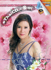 Karaoke DVD : Orawee Sujjanon - Nueng Ying Sorng Chai