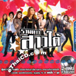 Karaoke VCDs : R-Siam : Ruam Dao Sao Tai