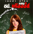 Easy A [ VCD ]