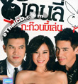 Music Show : Kelly Ka Guan Kee Len [ VCD ]