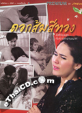 'Dok Som See Thong' lakorn magazine (Paparpayon Bunterng) Premium  