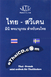 Dictionary : Thai - Sweden Mini Dictionary 