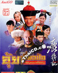 HK serie : Royal Tramp - Box.1 [ DVD ]