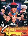 HK serie : Royal Tramp - Box.2 [ DVD ]