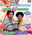 CD + Karaoke VCD : Dao Baandorn & Pimjai - Noom Yao Sao Sun