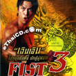 Fist Of Fury 3 [ VCD ]