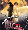 Kill [ VCD ]
