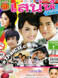'Sanae Bangkok' lakorn magazine (Parppayon Bunterng)