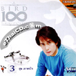 Karaoke VCD : Bird Thongchai - 100 Pleng Ruk - Vol.3