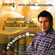 MP3 : Seri Roongsawang - Ruam Pleng Ruk