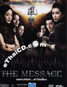 The Message [ DVD ]