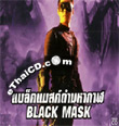 Black Mask [ VCD ]