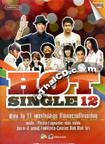 Karaoke DVD : Grammy - Hot Single Vol.12