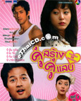 Korean serie : Couple or Trouble (Complete Set)