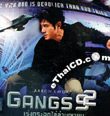 Gangs \'92 [ VCD ]