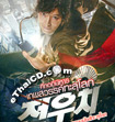 The Tao Fighter : Woochi [ VCD ]