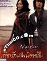 Maybe [ DVD ]