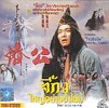The mad monk [ VCD ]