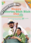 Karaoke DVDs : Calories Blah Blah - Happy Calories Blah Blah Day