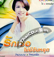 Karaoke VCD : Kai Punnipha - Ruk Ter Mai Mee Wun Yood