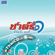 Chatree : Chatree Tee Kid Tueng - Vol.1