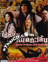 Snake Crane Arts of Shaolin [ DVD ]