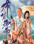 HK TV serie : Road to Eternity [ DVD ]