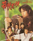HK TV serie : Weapons of Power [ DVD ] @ eThaiCD.com