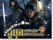 Korean serie : The Kingdom Of The Winds - Box.1