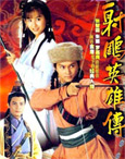 HK TV serie : The Legend of Condor Heroes 1994 [ DVD ]