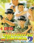 HK TV serie : Armed Reaction II  [ DVD ]