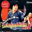 Spiritual Kung Fu [ DVD ]