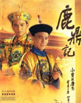 HK TV serie : The Duke of Mount Deer 1984 [ DVD ]