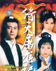 HK TV serie : The Heaven Sword and Dragon Saber (1978) [ DVD ]