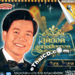 Karaoke VCD : ChinNakorn KraiRas - Best of Golden Songs