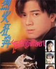 HK TV serie : Heartstrings [ DVD ]
