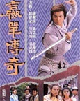 HK TV serie : The Saga of the Lost Kingdom [ DVD ]