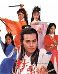 HK TV serie : Chor Lau Heung 1979 [ DVD ]