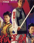 HK TV serie : The Lone Star Swordsman [ DVD ]
