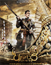 King Naresuan : Episode 3 [ DVD ] (2 Discs - Steelbook)
