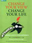 Book : Change Your View, Change Your Life