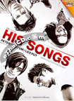 Karaoke DVD : Grammy : His Songs - Peter / Ing / Um / Leo Put