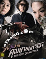 Twilight Gangsters [ DVD ]