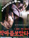 I Saw the Devil [ DVD ]