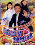 HK TV serie : Fight For Love [ DVD ]