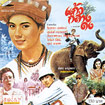 Kaew Klang Dong [ VCD ]