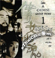 A Chinese Ghost Story [ VCD ]