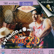 Karaoke VCD : Nick Niranarm - Yib Sib