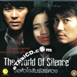 The World of Silence [ VCD ]